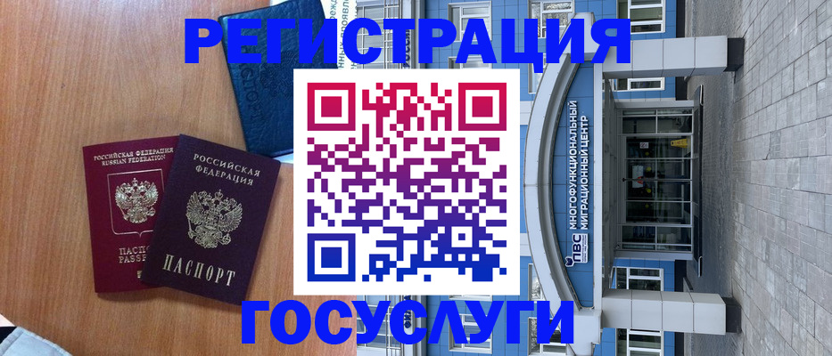 временная регистрация адрес в Красноармейске